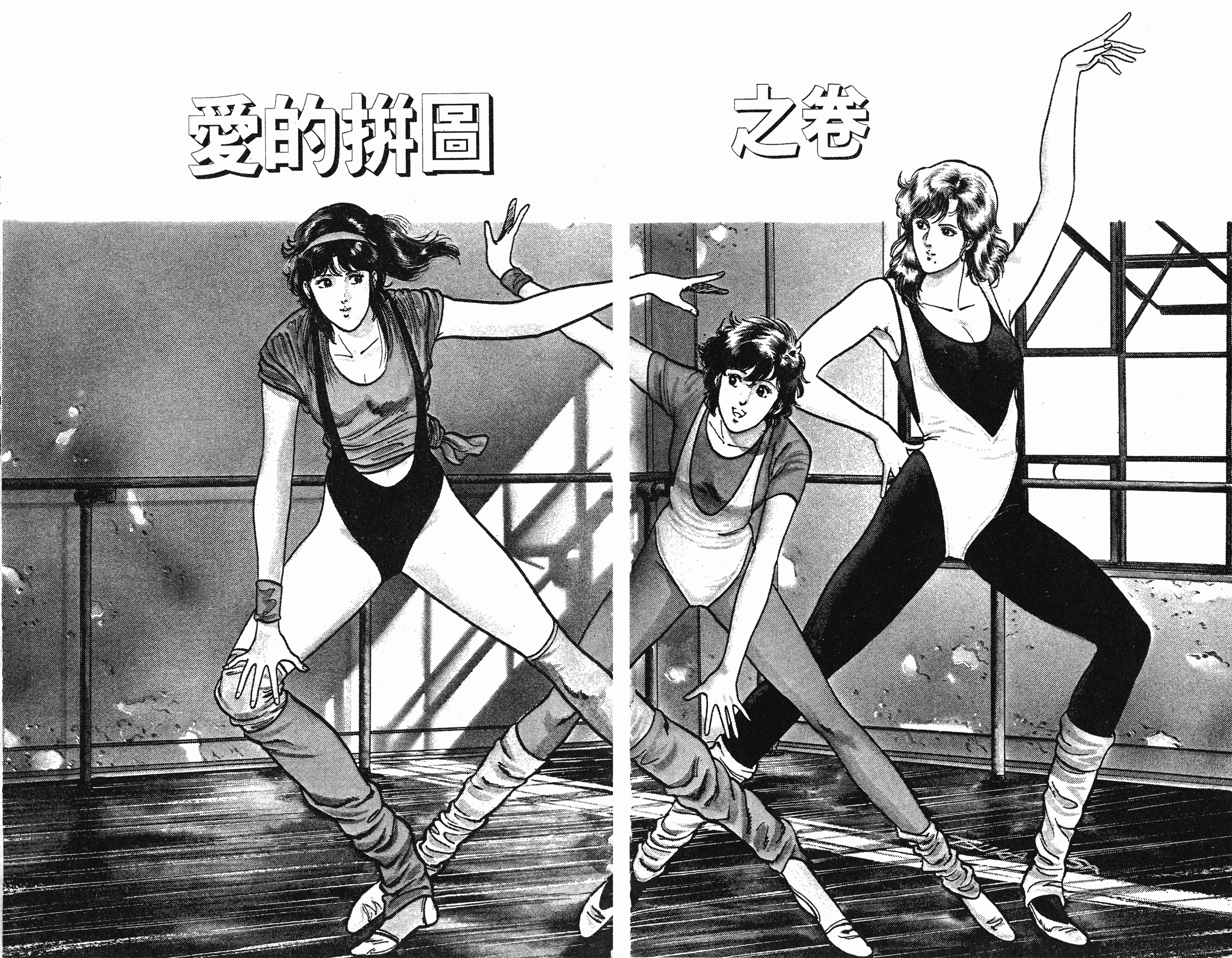 [貓之眼CAT'S.EYE][北條司][玉皇朝][C.C]Vol.1461